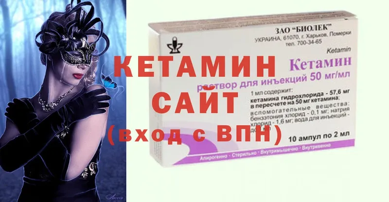 Кетамин VHQ  магазин продажи наркотиков  Невинномысск 