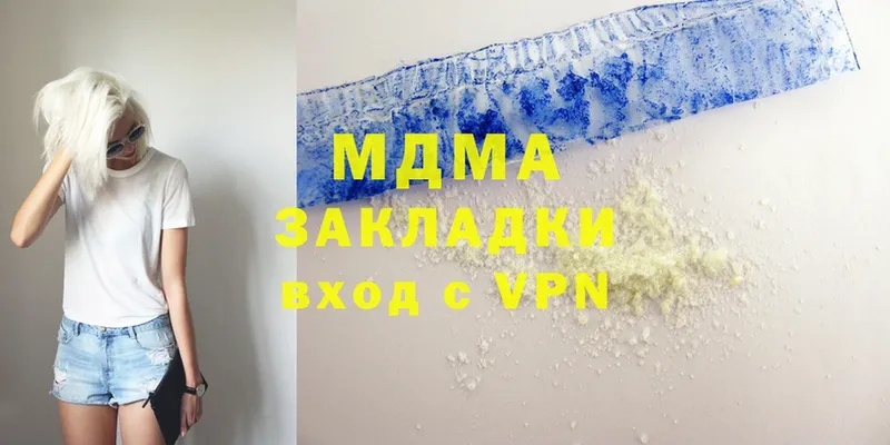 MDMA молли  Невинномысск 