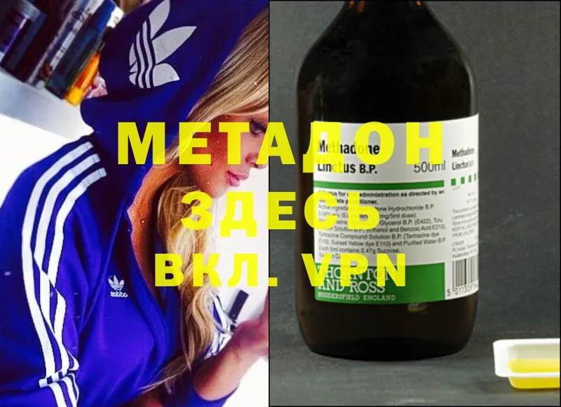 OMG tor  купить   Невинномысск  Метадон methadone 